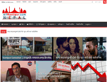 Tablet Screenshot of mykantipur.com